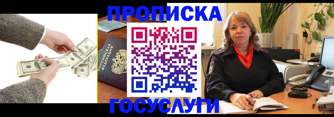 найти адрес прописки в Череповце