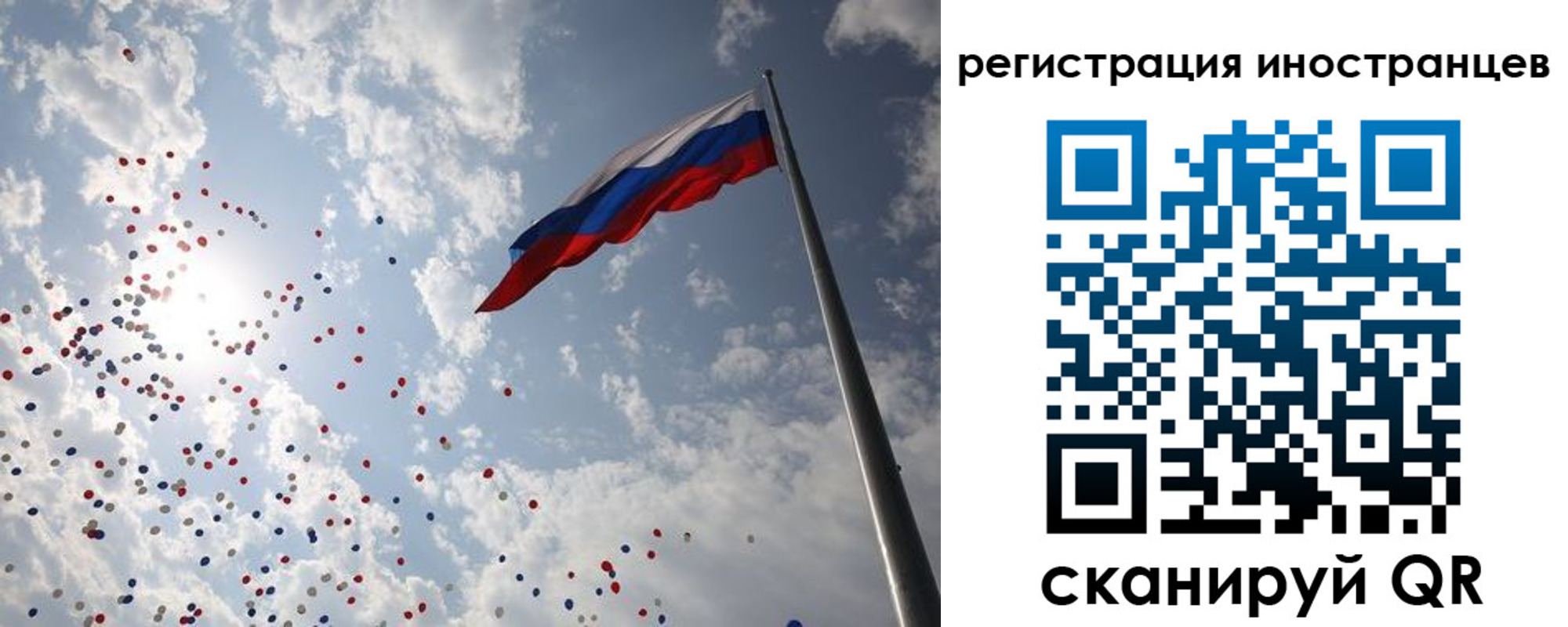 временная регистрация для школы в Череповце