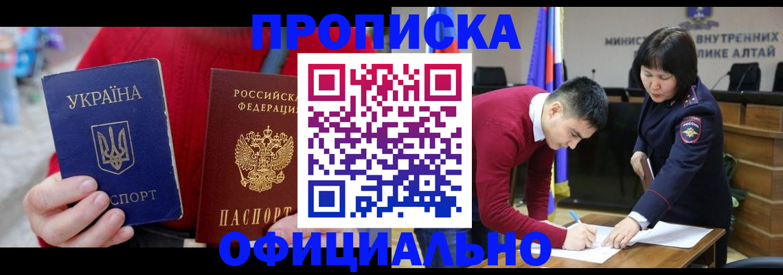 прописка ребенка в Череповце