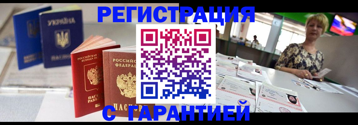 временная регистрация для всех в Череповце